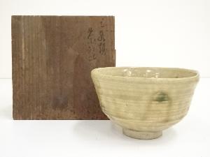 黄瀬戸茶碗（保護箱）